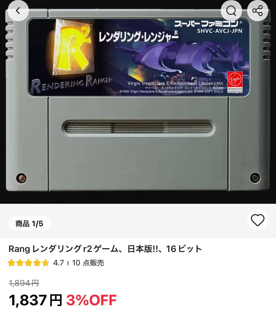 マジカルポップンに限らずこのような違法コピーROMがゴロゴロしています。タイトルによっては箱説だけでなくハガキ類まで揃っています。

某リサイクルショップなどの店頭にもよく偽物が並んでいるぐらいなので、どんなに魅力的に見えてもフリマアプリ等では絶対に買わないことを強くおすすめします。