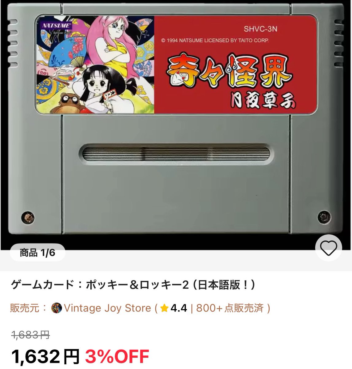 マジカルポップンに限らずこのような違法コピーROMがゴロゴロしてい
