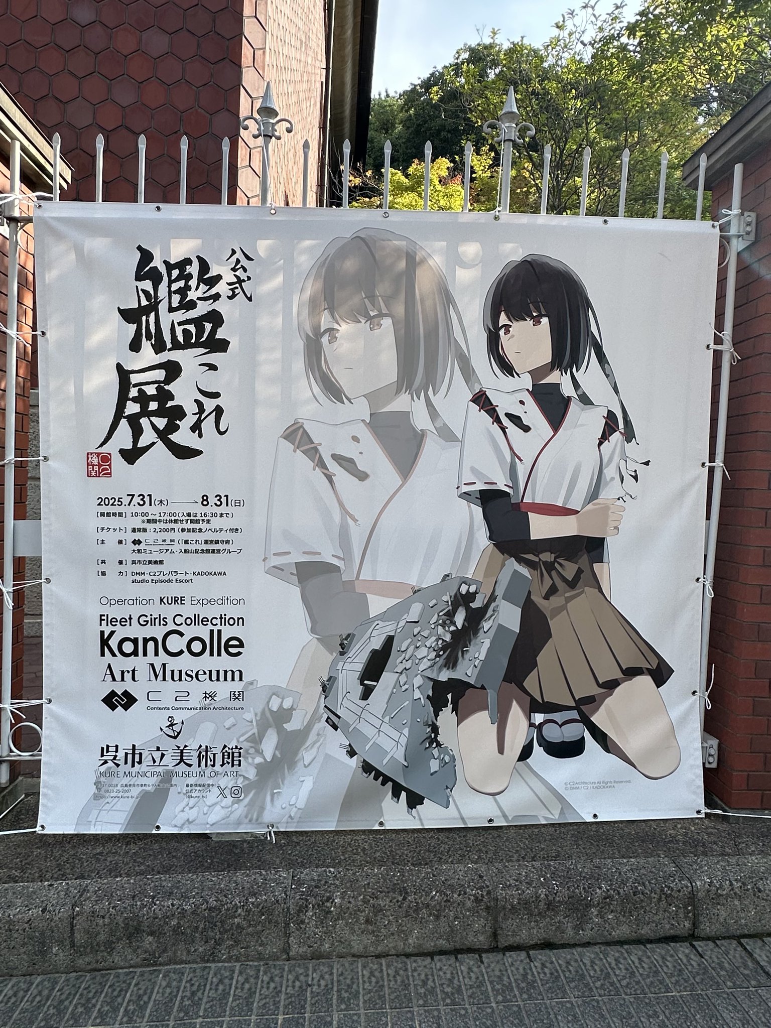ひとごま 8/27〜8/29初呉遠征 on X: 