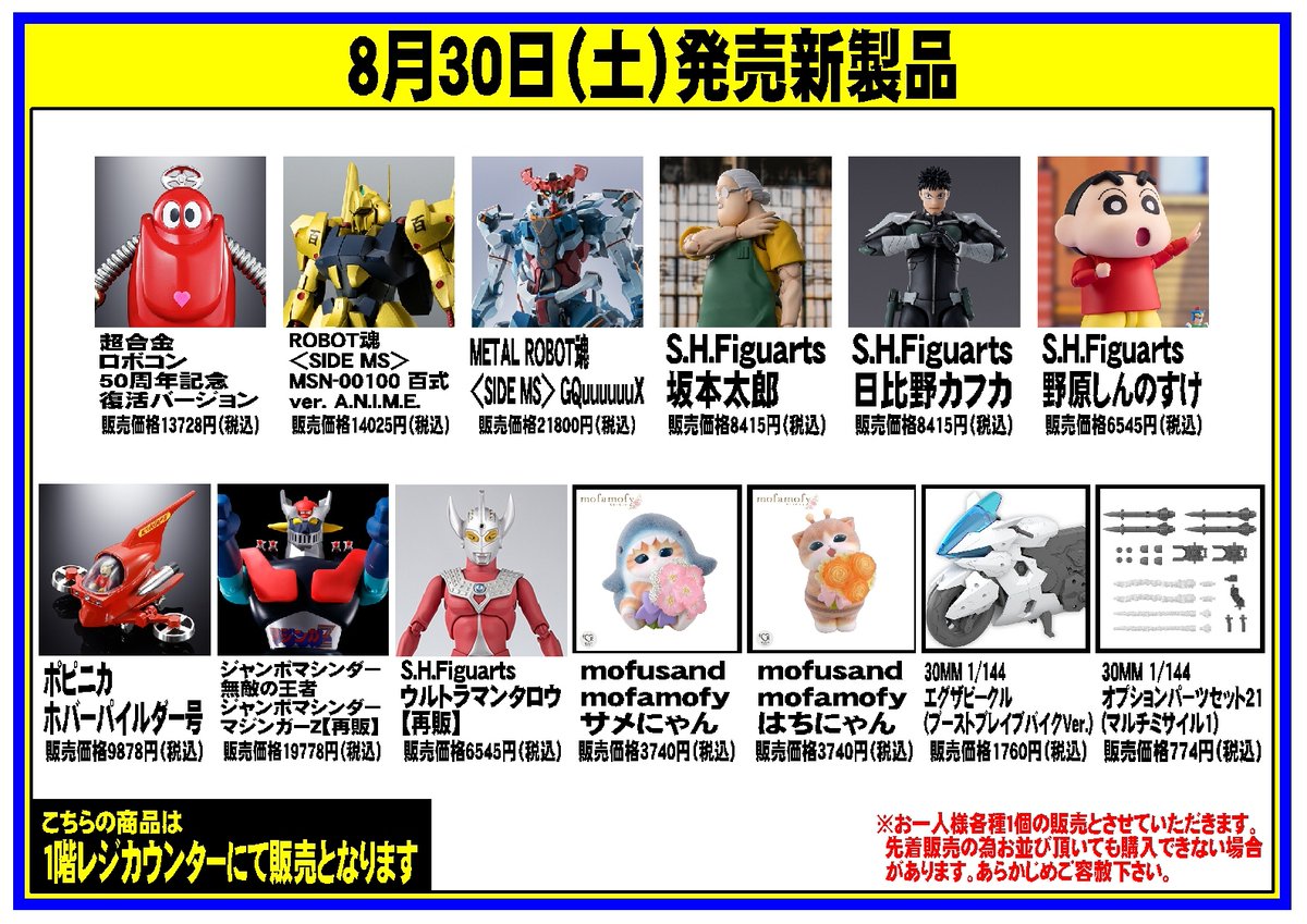 ロボット魂エヴァンゲリオン第13号機名古屋Joshinスーパーキッズランド大須店 ROBOT魂 ＜SIDE EVA＞ エヴァンゲリオン第13号機 | 魂ウェブ