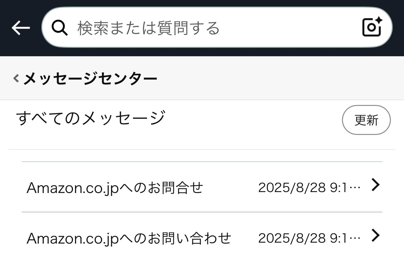 何かありましたらコメントはこちらまで(購入不可) かない on X: 