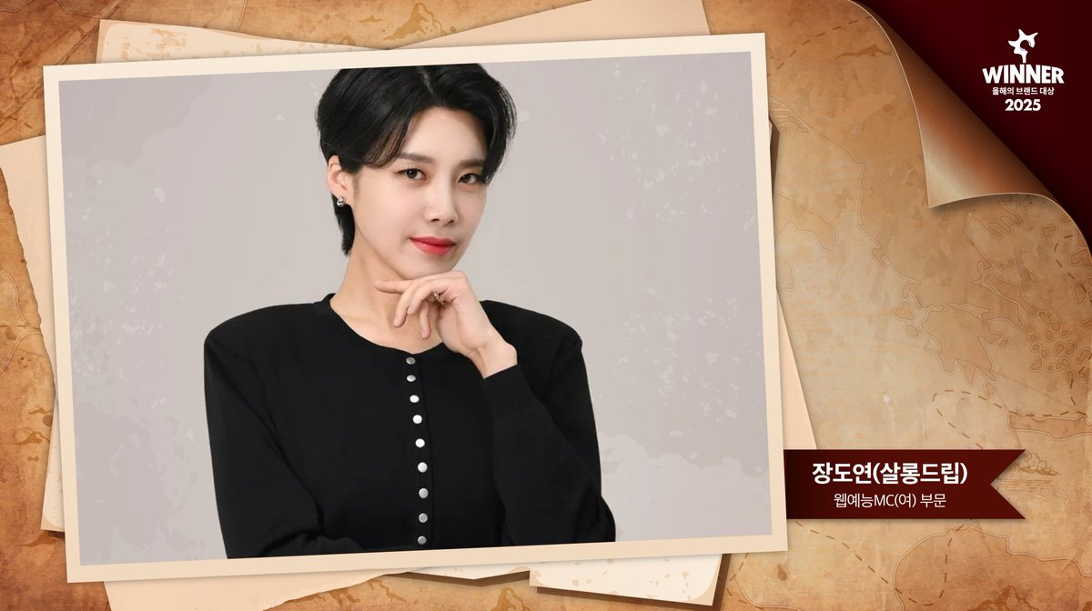 🏆 2025 올해의 브랜드 대상 🏆
<웹예능MC(여) 부문 2년 연속> 장도연(살롱드립)
수상을 축하드립니다 💐

#2025올해의브랜드대상
#올해의브랜드대상 #장도연 #살롱드립