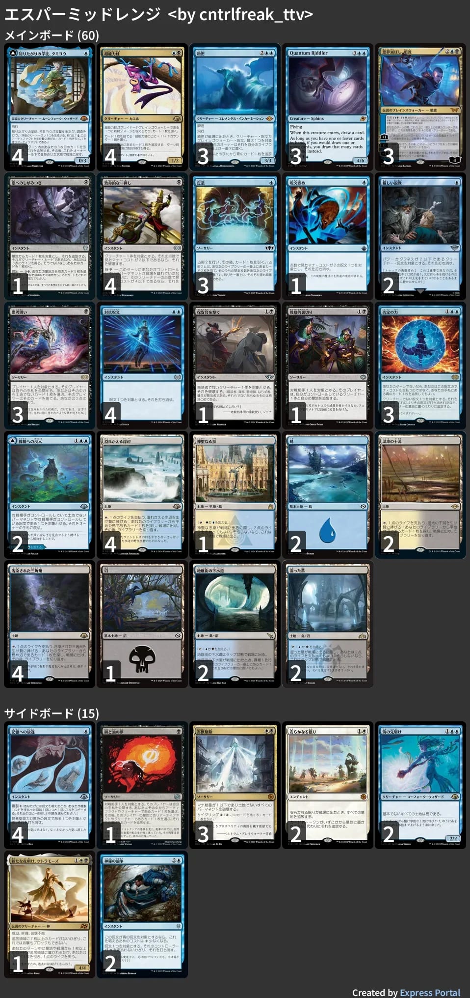 ドメインズー　デッキまとめ売り　MTG モダン ドメインズー デッキまとめ売り MTG モダン - マジック：ザ