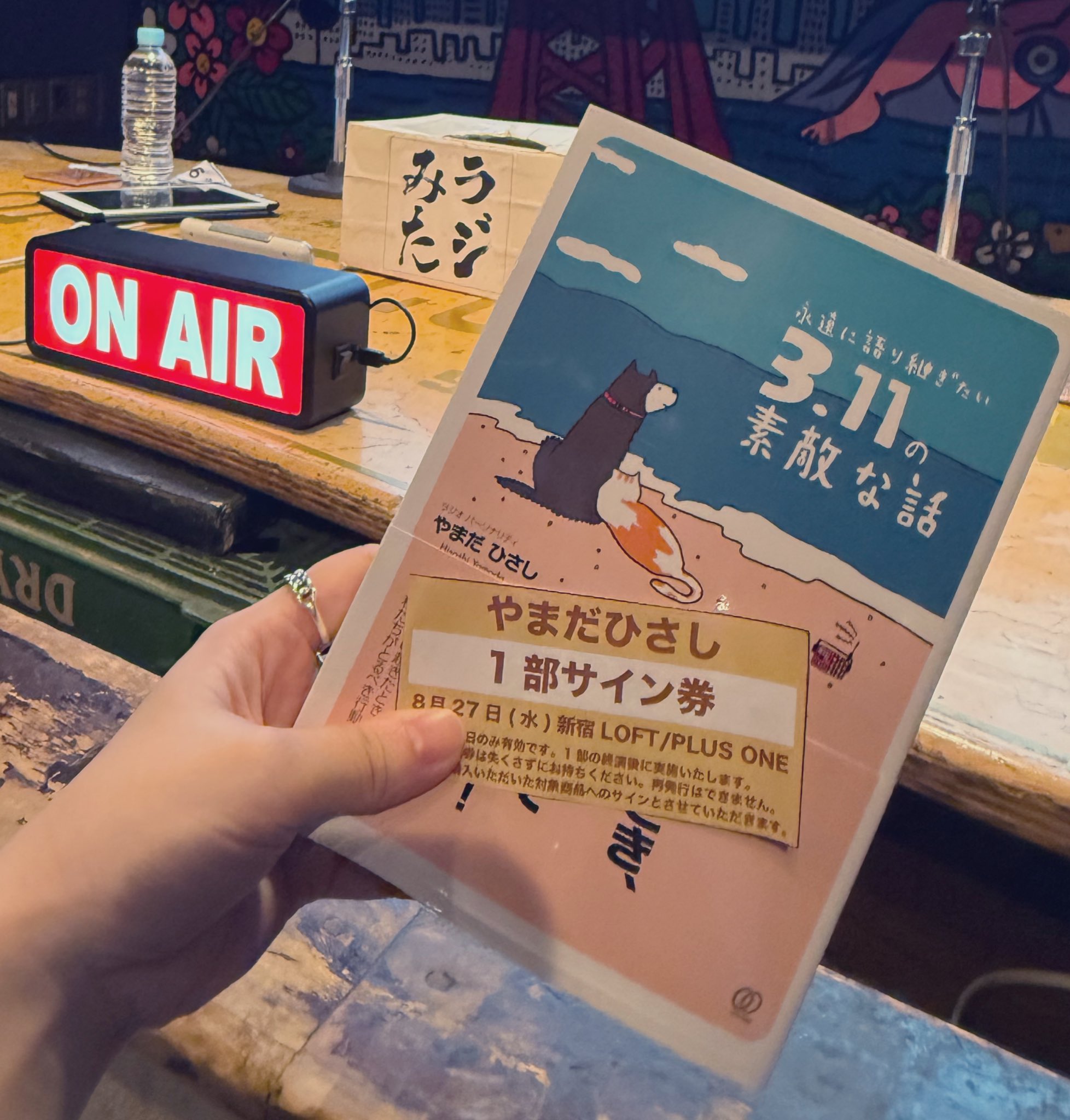 少年をなぐさめて サイン入り 台本 少年をなぐさめて サイン入り 台本