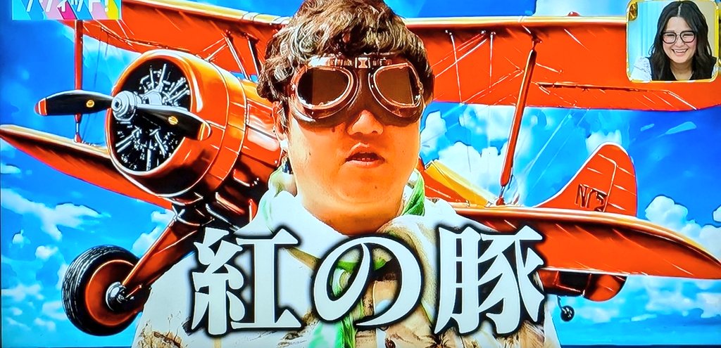 ロコディ兎が紅の豚に！ #ラヴィット #ロングコートダディ