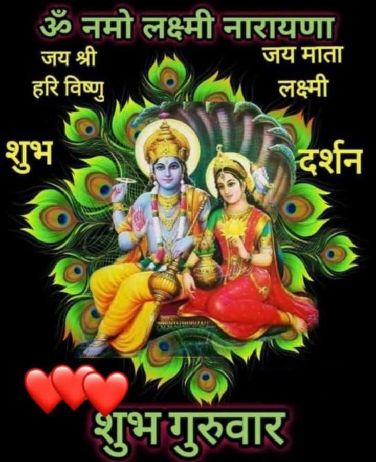 ॐ नमो भगवते वासुदेवाय नमः