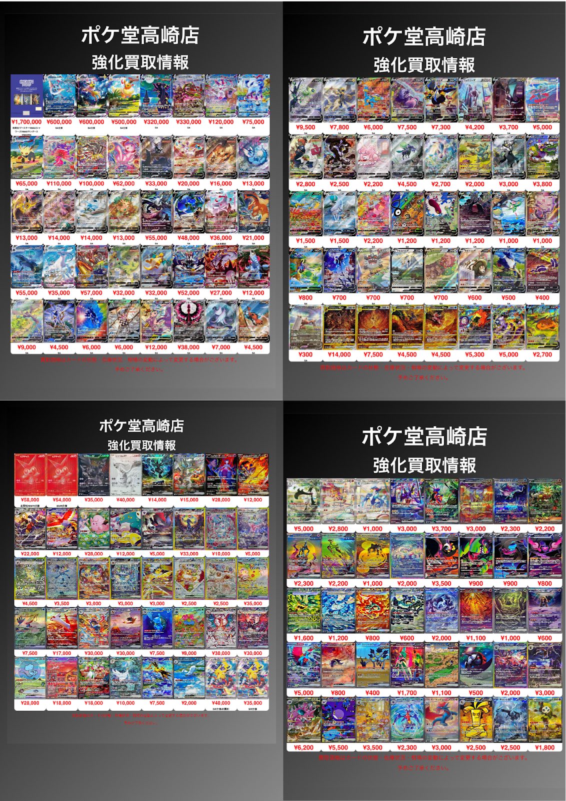 ポケ堂高崎店 on X: 