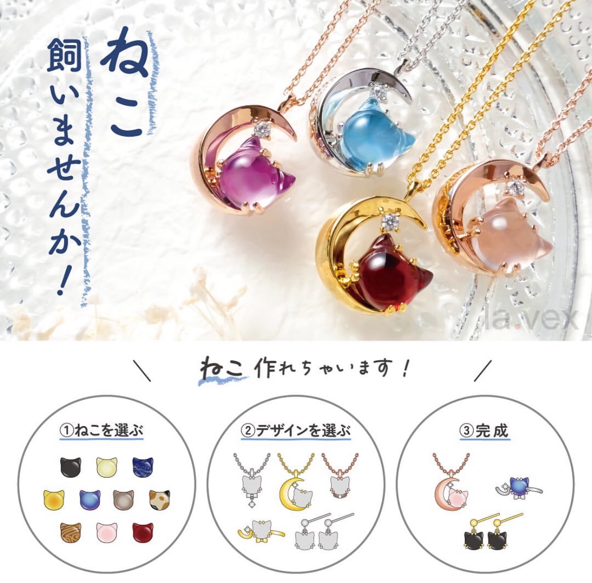 la.vex #ねこ飼いませんか❗️ (@lavex_jewelry) / X