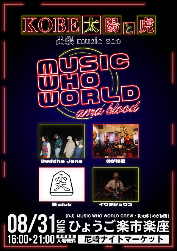 ひょうご楽市楽座 on X