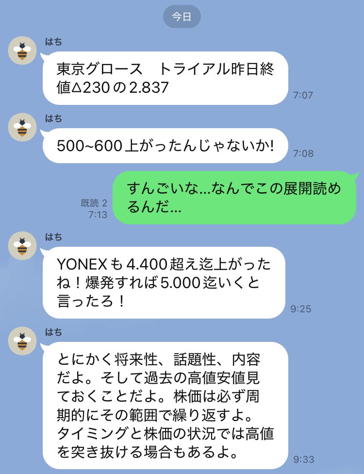 motohake's tweet image. 父が饒舌です。
トライアル伸びたね…。