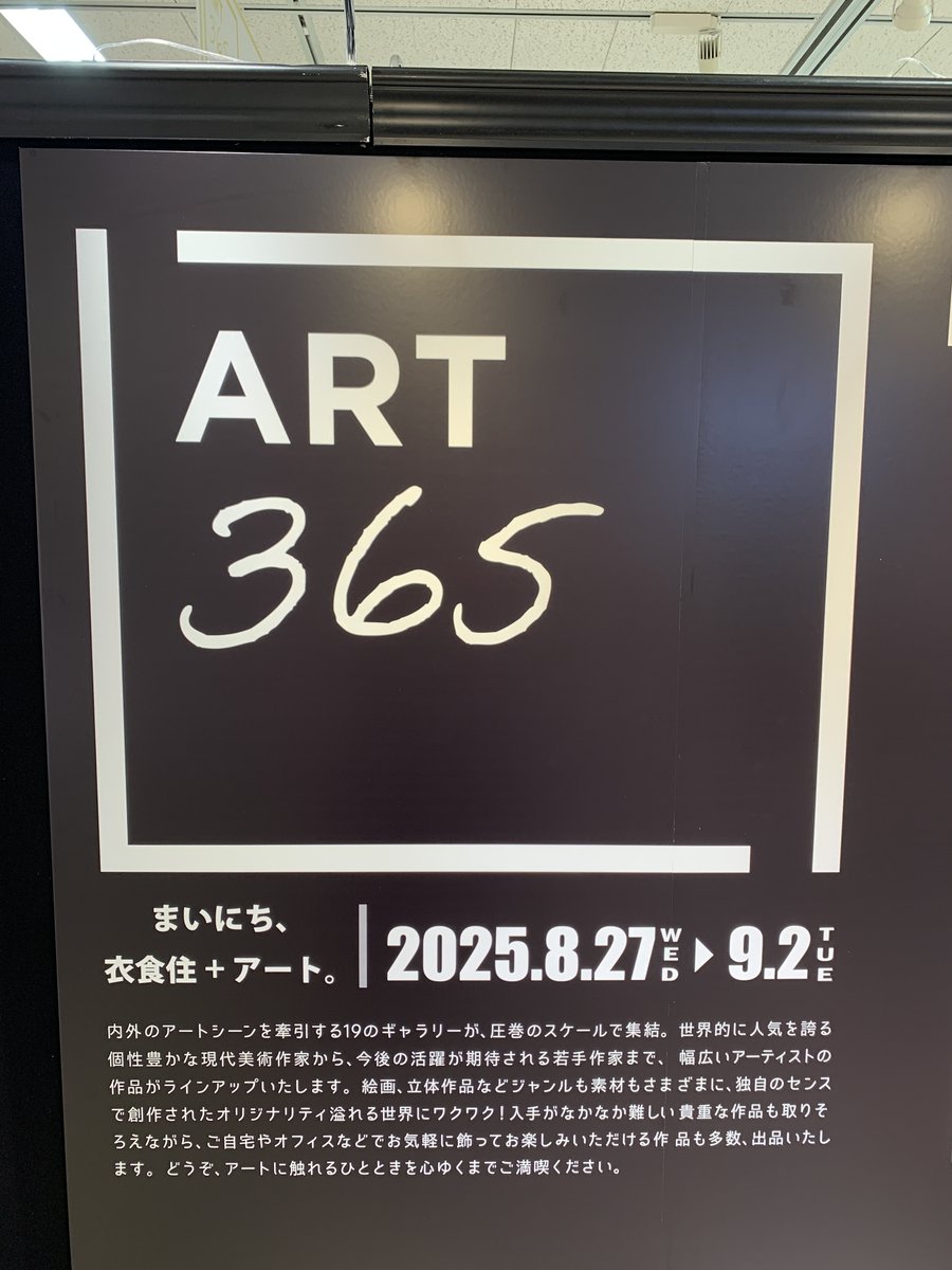 loopool_info's tweet image. ART365大丸東京店が昨日から始まりました！！ 本日8/28の16-20時は在廊してますのでご来店お待ちしております！！  dmdepart.jp/art365/
@Somsocgallery