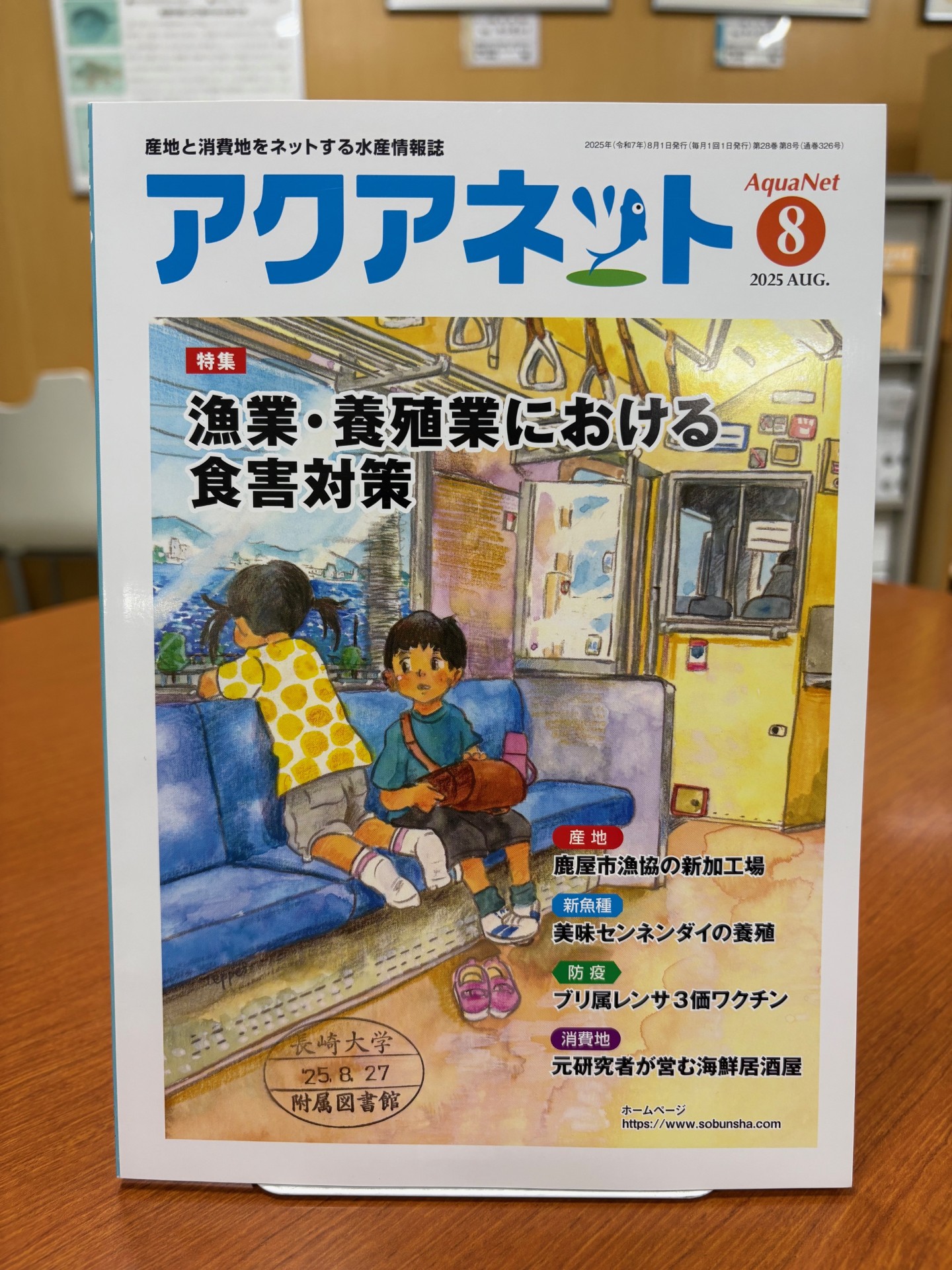長崎大学附属図書館 on X: 