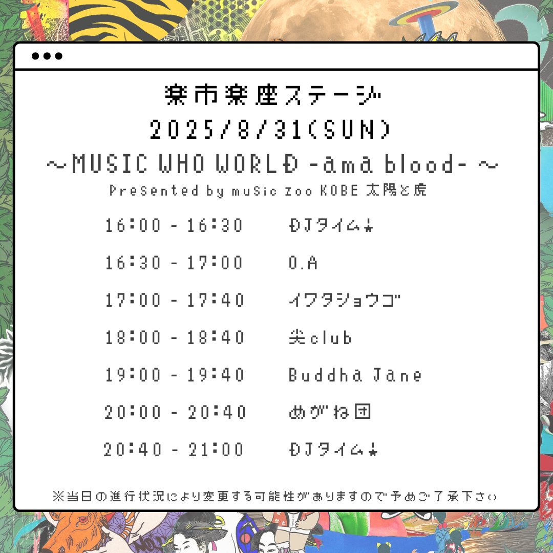 ひょうご楽市楽座 on X