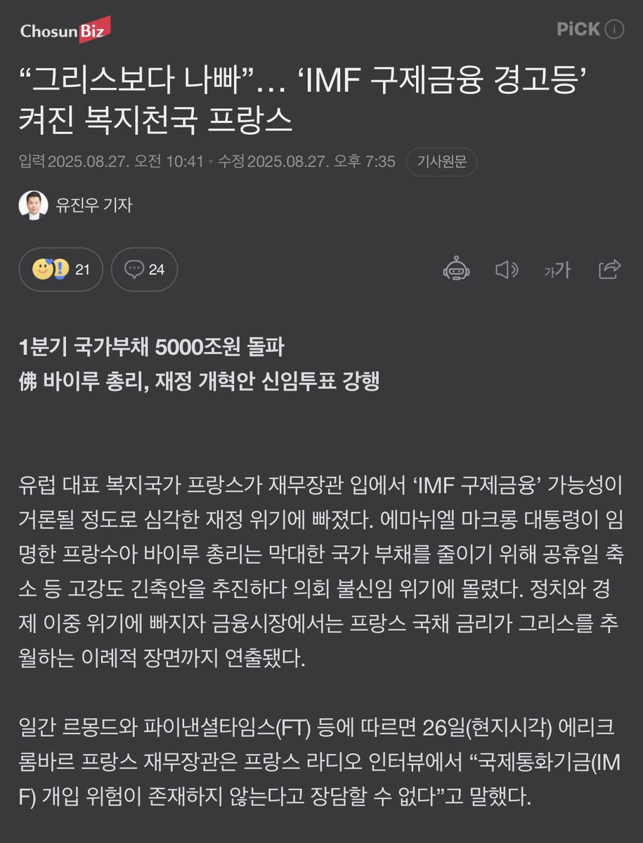 그 옛날 IMF 외환위기에서 국민들은 온리 지상파 3사를 통한 제한된 정보만을 받았으니 속수 무책으로 당하고

실제 IMF 구제금융 신청 일주일 전에도 관료들은 걱정 없다고 했었다.

거기에도 모자라 금모으기 운동이라는 희대의 가스라이팅을 당해 착취당했지만

지금의 시기는 다양한 정보와 SNS
