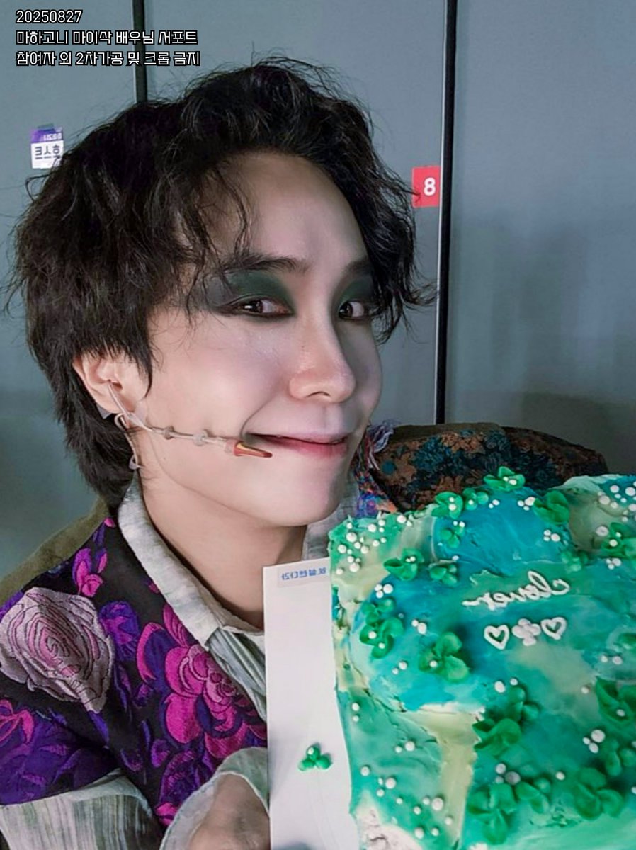 ☘️20250827 뮤지컬 마하고니 마이삭 배우님 간식 서포트☘️

˗ˋˏ들려? 여기 바람'떡' 오는 소리!ˎˊ˗

마이삭 배우님과 뮤지컬 마하고니를 응원하는 마음을 모아 바람떡 등 간식 서포트를 준비했습니다!

참여자 외 인증사진 2차가공 및 크롭 금지, 저장 및 트위터 내 재업로드 가능