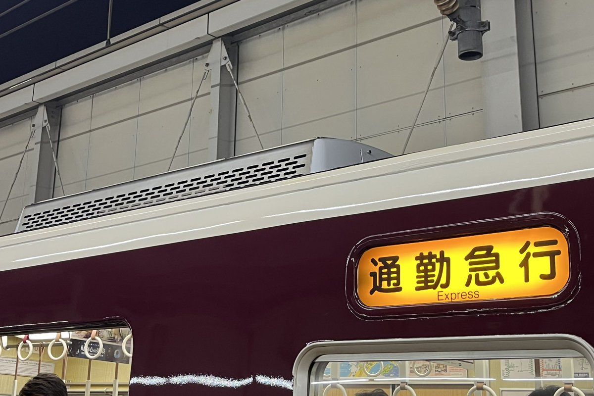 2025.8/27(水)
通勤急行|宝塚 6002F
検査明け6002Fが通勤急行運用に。幕の英字は"Express"のままでした。