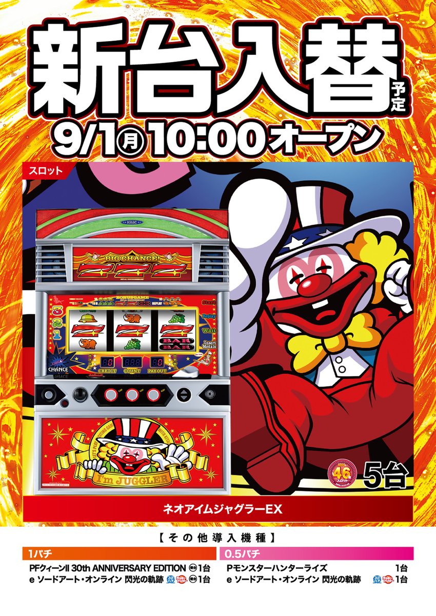 直接引き渡しのみ　アイムジャグラー　６号機　不要　ボリューム調整 SアイムジャグラーEX 6号機 コイン不要機 ボリューム調整付