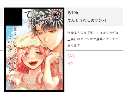 9/23(ç¥ã»ç«)ãŸãã©ãŒã倧éªéå¬ã®ããããããŒã±ããã«åå èŽããŸãã2Fãã¡ã10bã§ãðž
æ°åé¡ã¯ãããŸããããã©ãããããããé¡ãããããŸãâ€(æ°ãåãããæ°é£èŒã®ã°ããºäœãããâŠ?)
#ããããããŒã±ãã