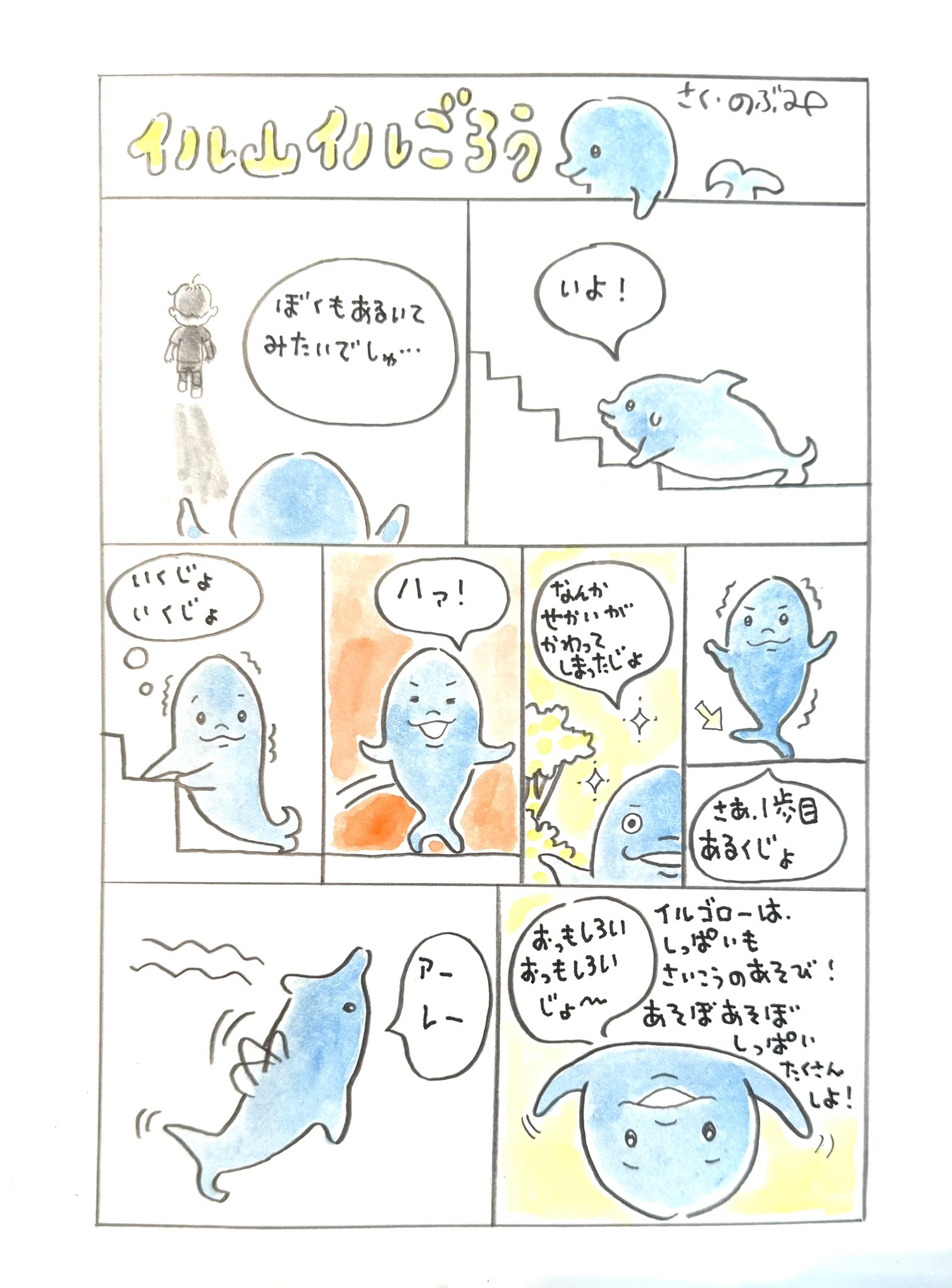 絵本作家のぶみ（斎藤のぶみ） (@ehon_nobumi) / X