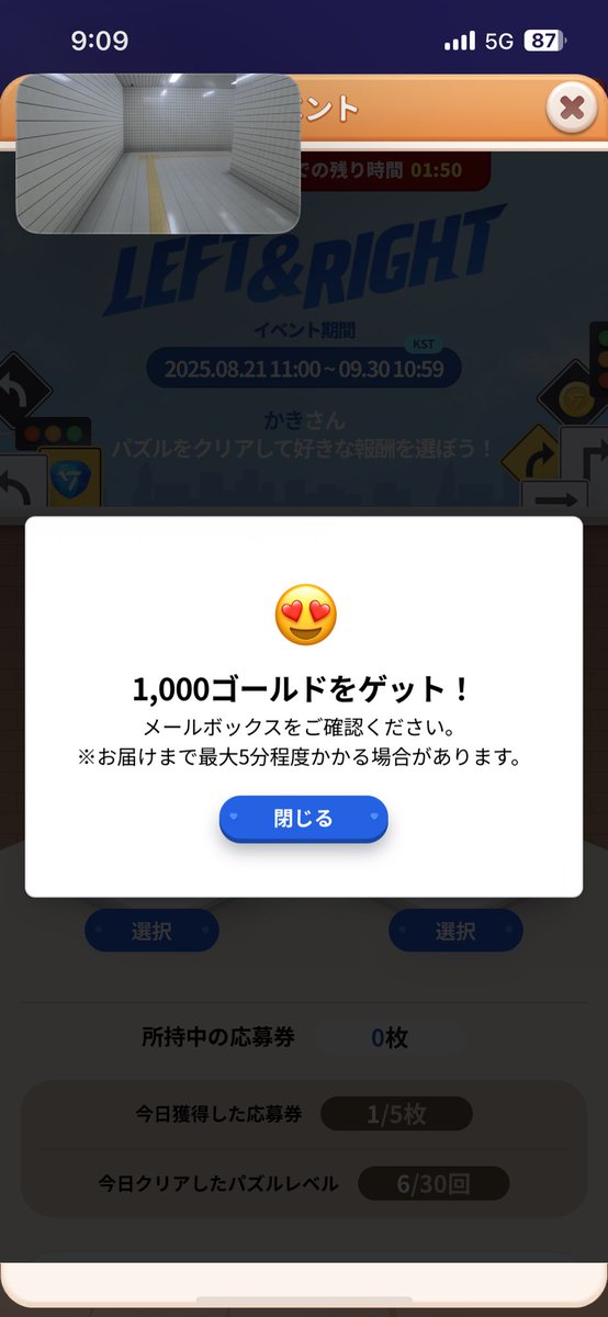 10%引き当てた‼️‼️‼️