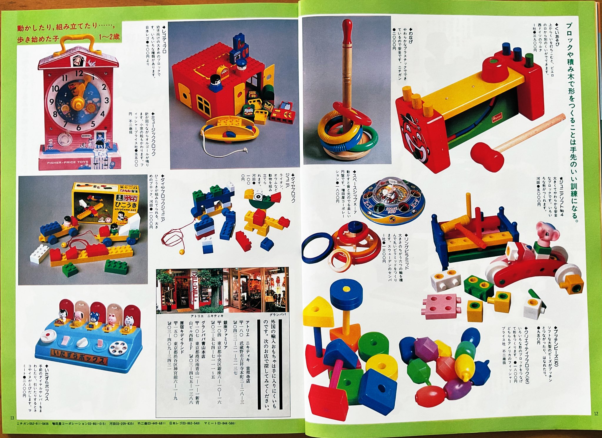 昭和レトロ　おすそ分けBOX② 雑貨奥様 on X: 