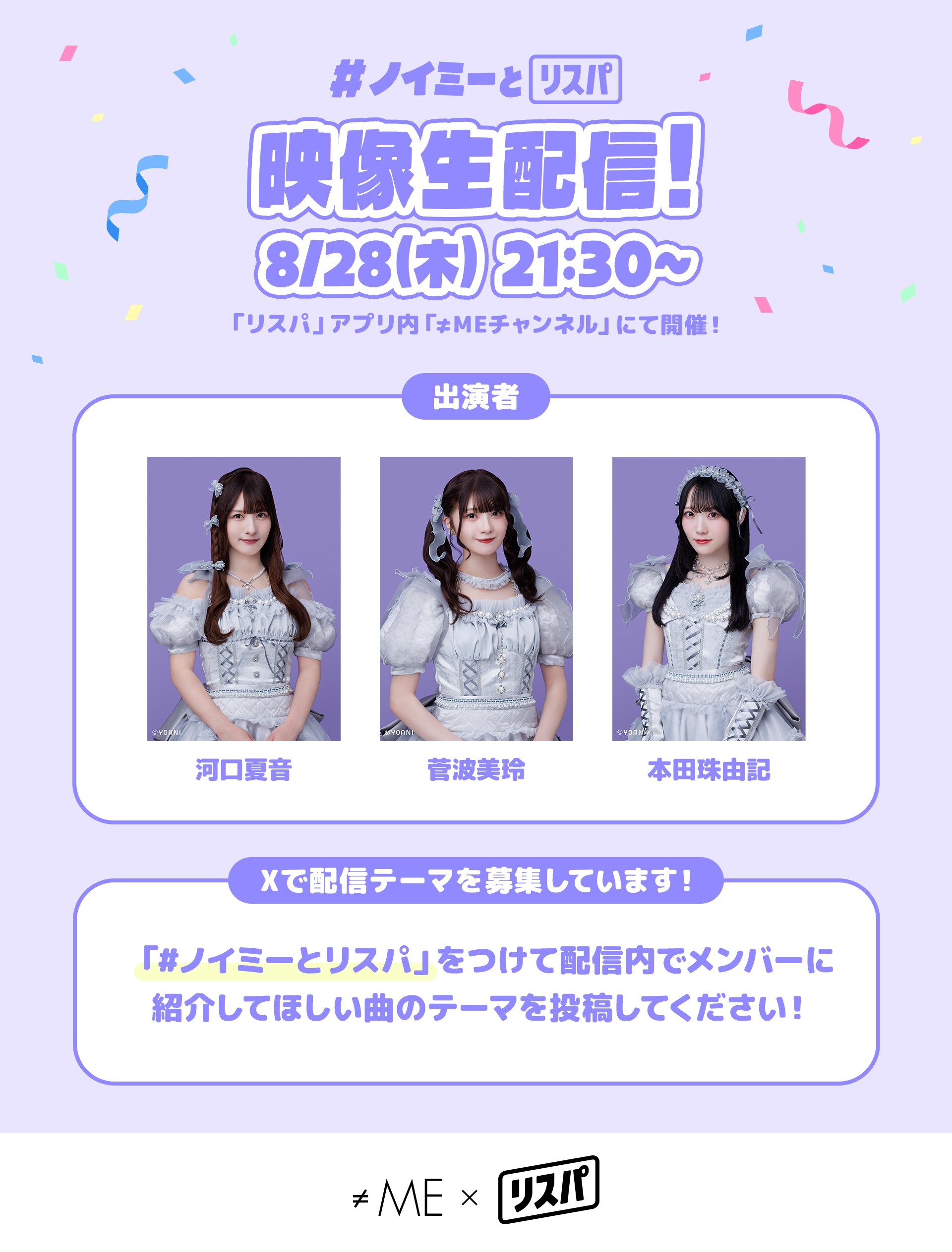 夏音様 ありがとう夏音さん - Search / X