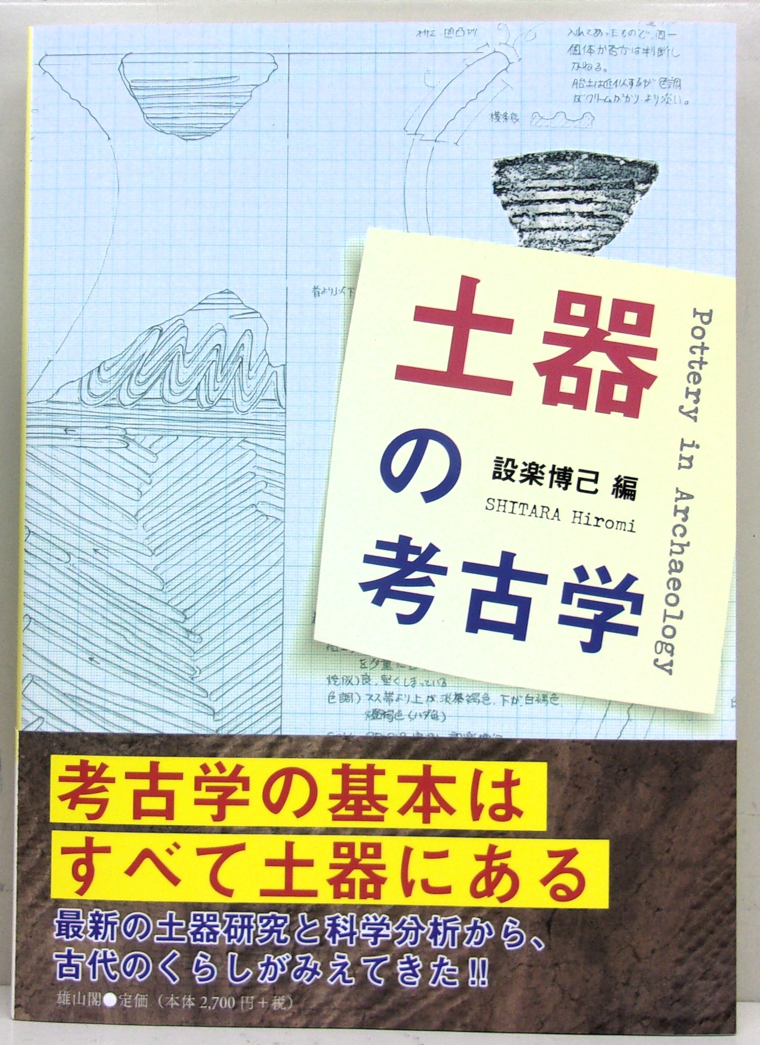 【中古本】民間教育史研究事典 民間教育史研究事典 新装版 中古本・書籍 | ブックオフ公式