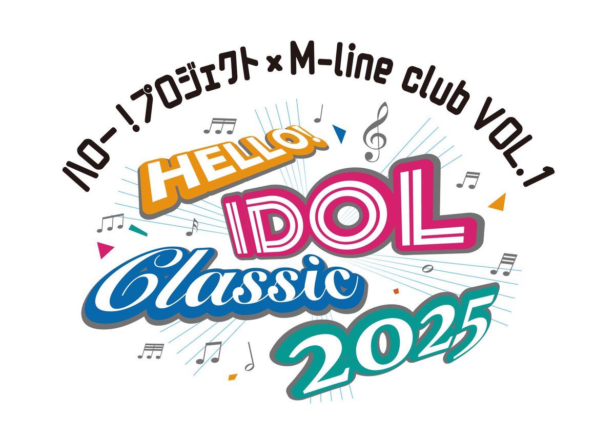 On October 3, Hello! Project will hold its first special concert in collaboration with an orchestra, titled HELLO! IDOL CLASSIC 2025, together with the Grand Philharmonic Tokyo.

Featuring: Mizuki Fukumura, Manaka Inaba, Juice=Juice, and OCHA NORMA.