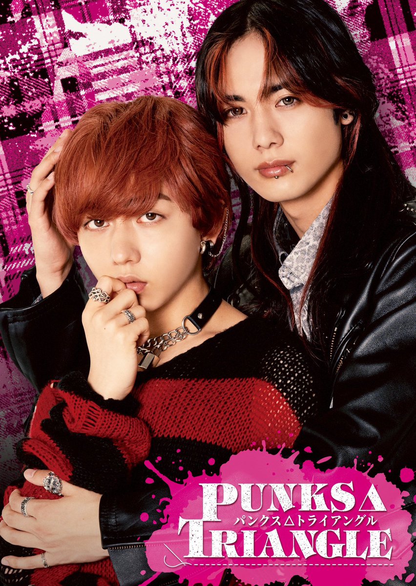 Punks triangle drama adaption omg…