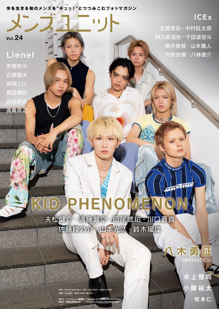 KID PHENOMENON 佐藤峻乃介 WEGO 特典 カード KID PHENOMENON