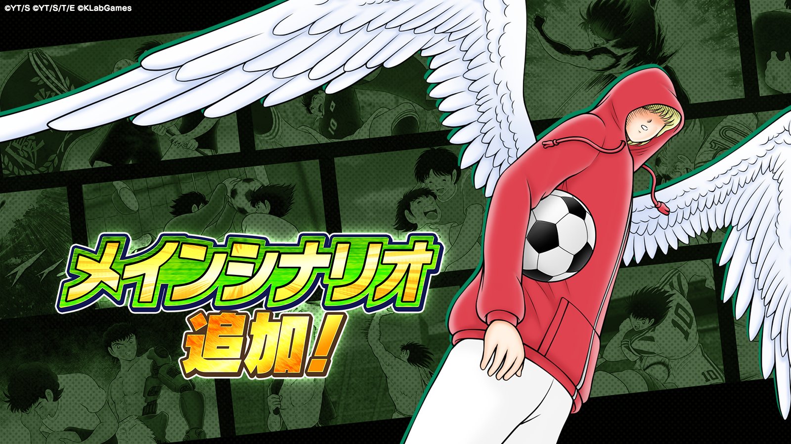 キャプテン翼〜たたかえドリームチーム〜 on X: 
