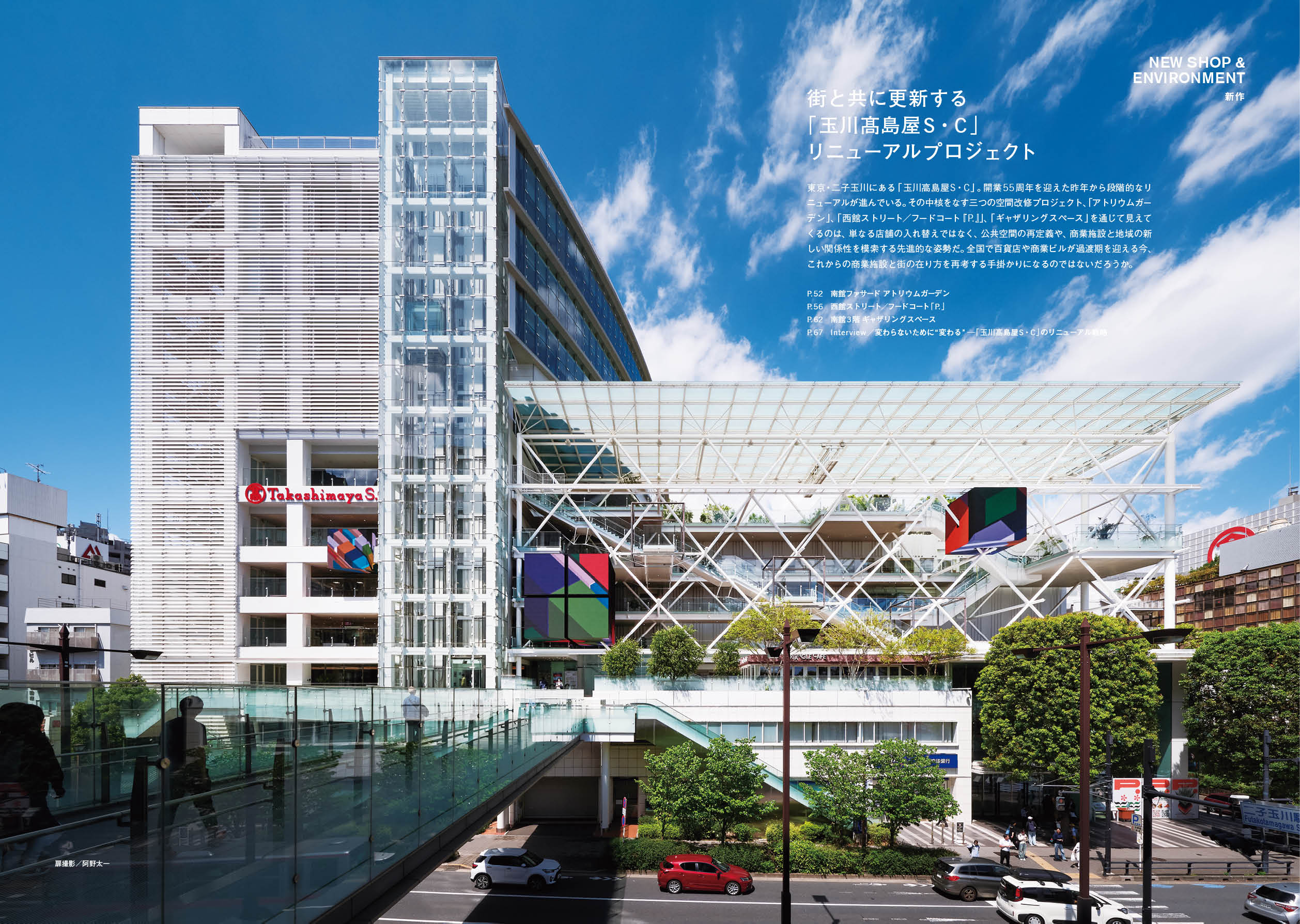 商店建築 on X: 