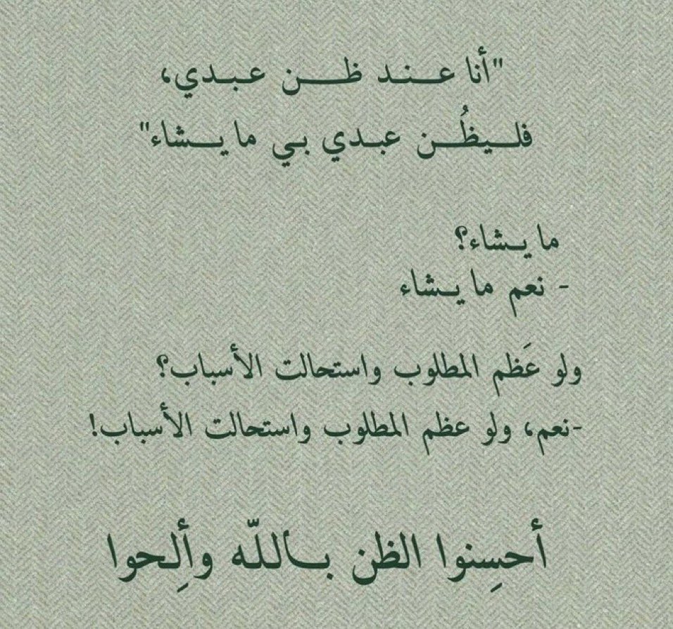 قُرآن | Quran (@1quranq) on Twitter photo 