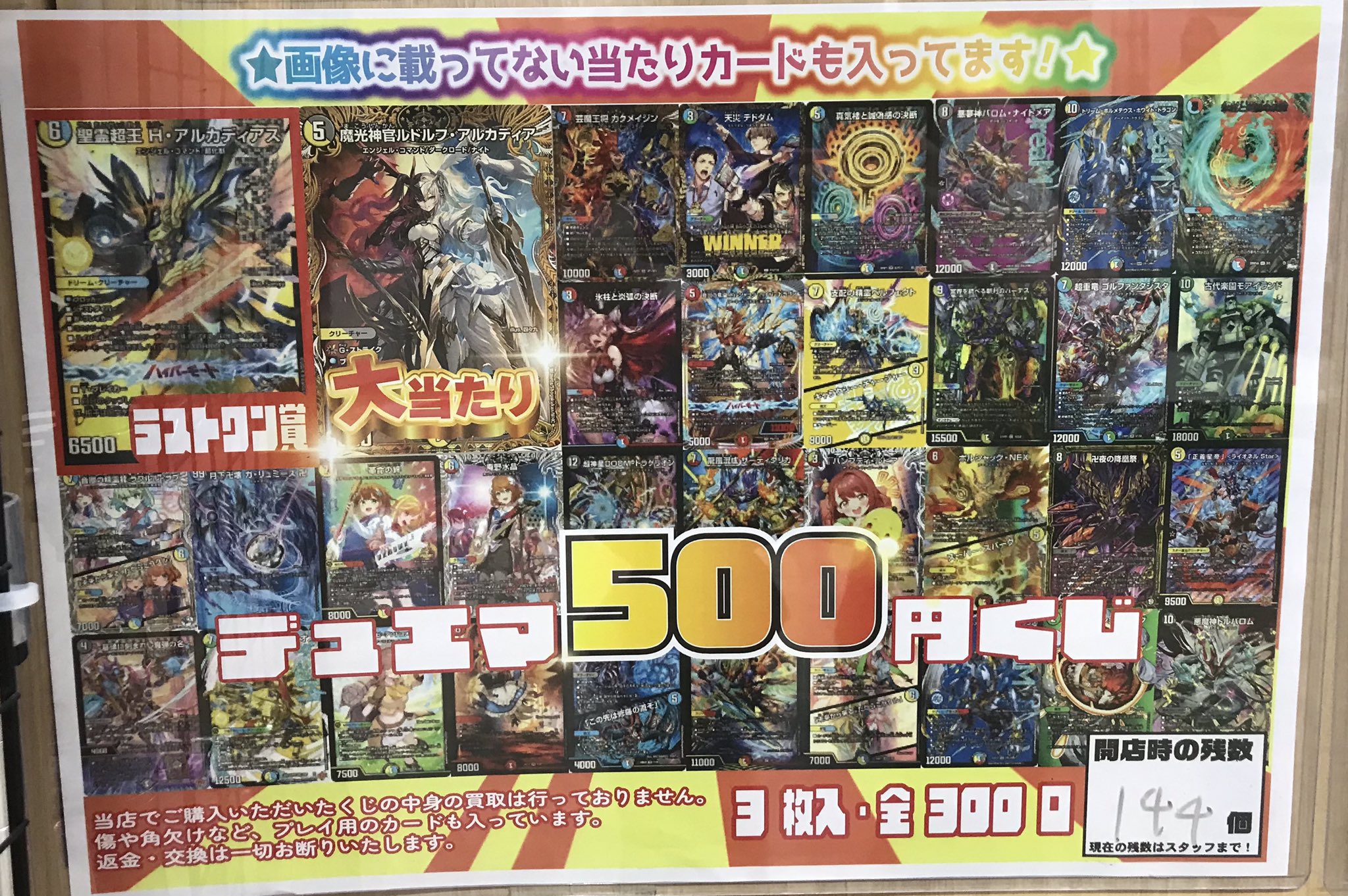 【未使用】ムサシとコジロウ SR　竜のしっぽ　大阪梅田店 竜のしっぽ 大阪梅田店 - 梅田/トレカ | Pathee(パシー)