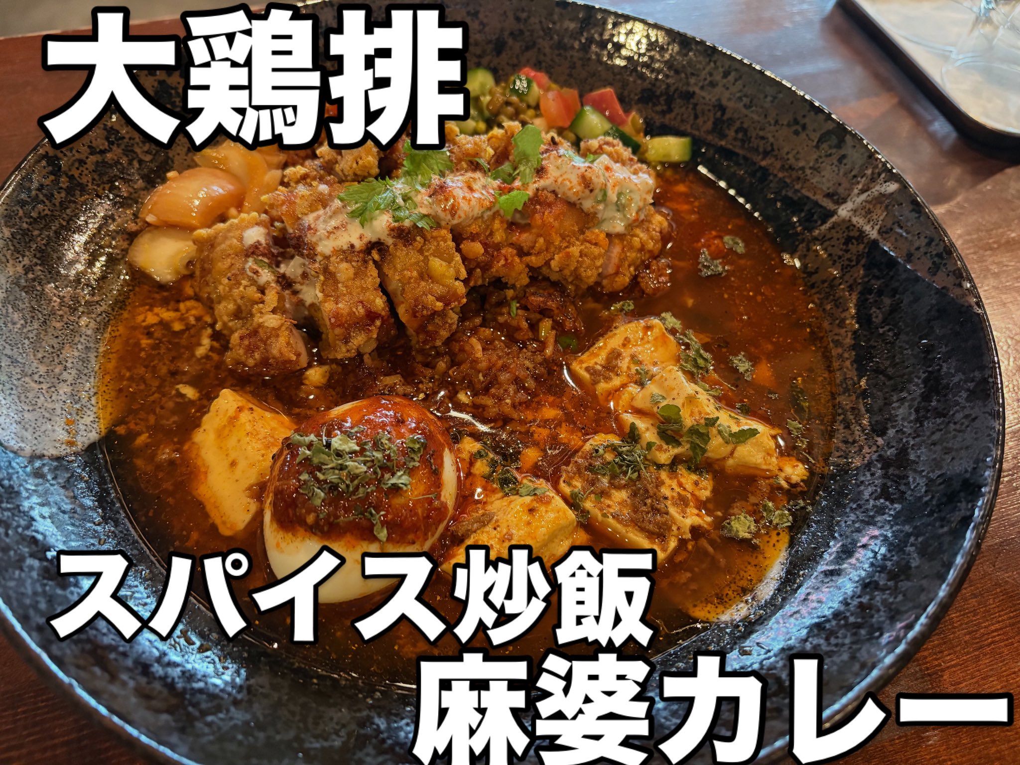 あきらカレー on X: 
