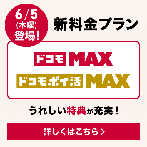 【#docomo 】

iPhone16・iPhone15シリーズの取扱いがあります！            
在庫確認・ご相談料金プランのお見直し等いつでも伺います‼

詳しくはこちらから☆
ポップタウン住道オペラパーク 
☎072-803-8180

お気軽にお問い合わせくださいませ！
#テルル #ポップタウン住道オペラパーク
