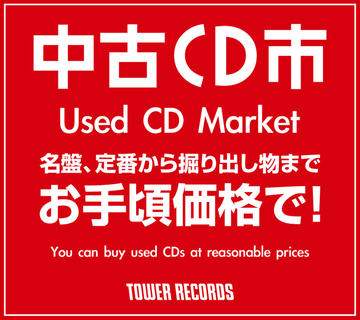 TOWER_Suzuka's tweet photo. \ 中古CD市 開催中🎉 /
約3,000枚の中古CD市を期間限定で開催💿
全て1点物ですので、掘り出し物に出会えるかも🧐
期間は9月30日まで❗️
皆様のご来店お待ちしております‼️
少しだけですがレコードもあり❗️
#タワレコ鈴鹿中古
#中古CD市
#UsedCDMarket https://t.co/SFprlIsDyi