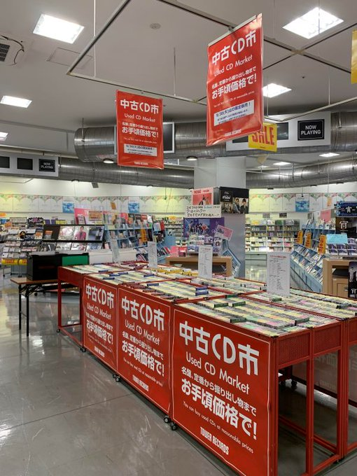 TOWER_Suzuka's tweet photo. \ 中古CD市 開催中🎉 /
約3,000枚の中古CD市を期間限定で開催💿
全て1点物ですので、掘り出し物に出会えるかも🧐
期間は9月30日まで❗️
皆様のご来店お待ちしております‼️
少しだけですがレコードもあり❗️
#タワレコ鈴鹿中古
#中古CD市
#UsedCDMarket https://t.co/SFprlIsDyi