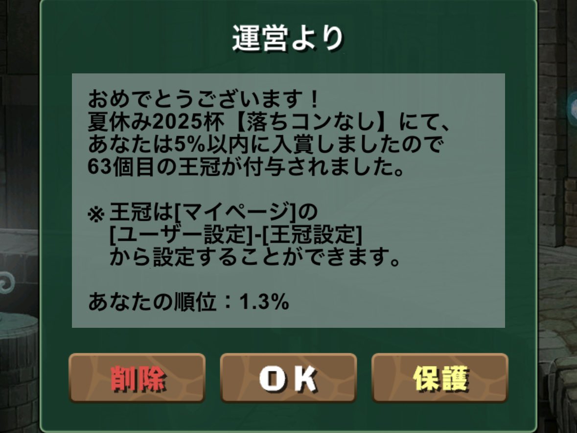 王冠ありですჱ̒¯꒳¯)⟡