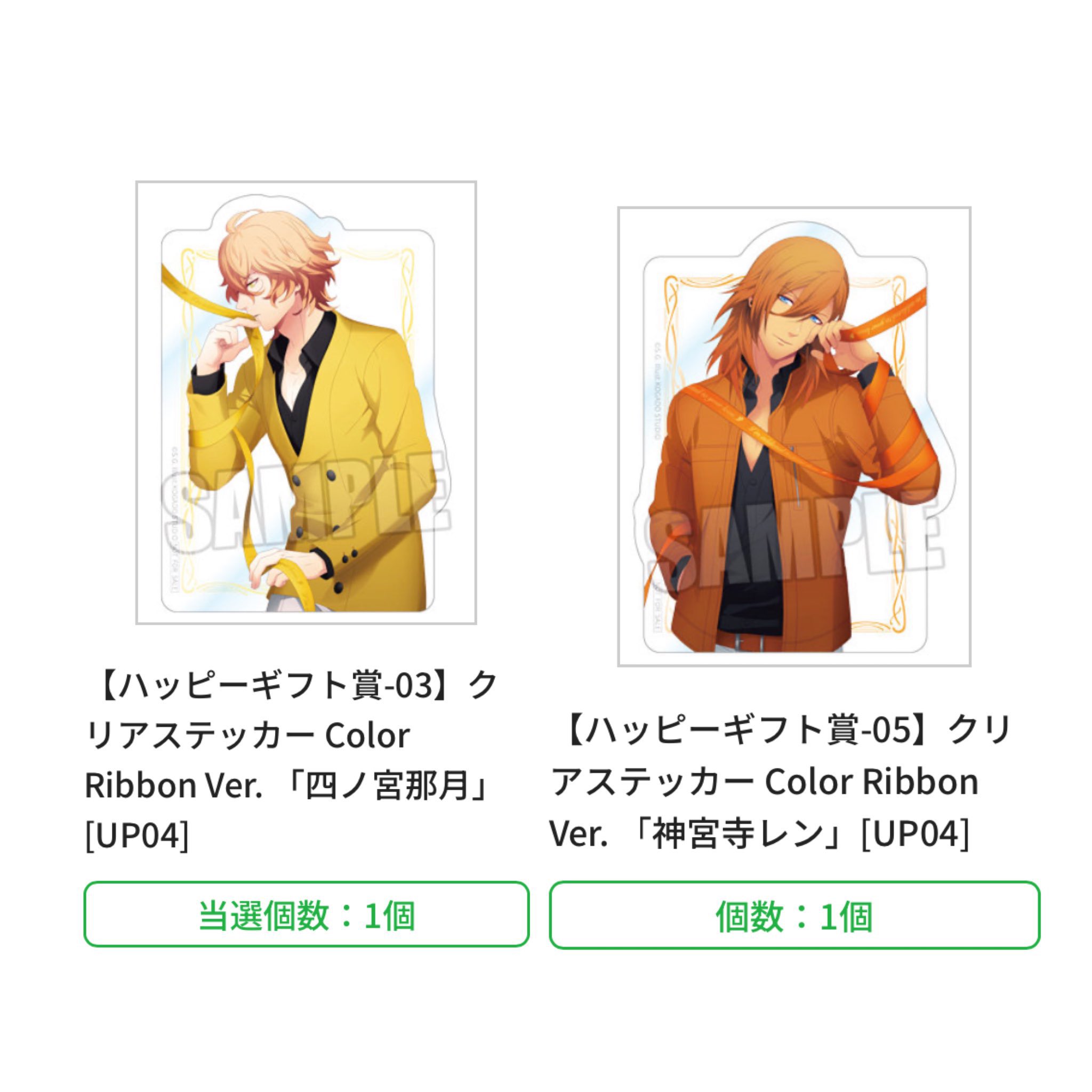 うたプリ ブロッコリーくじ CR 音也、トキヤ、真斗、那月、翔、セシル、蘭丸 うたプリ ブロッコリーくじ CR 音也、トキヤ、真斗、那月、翔