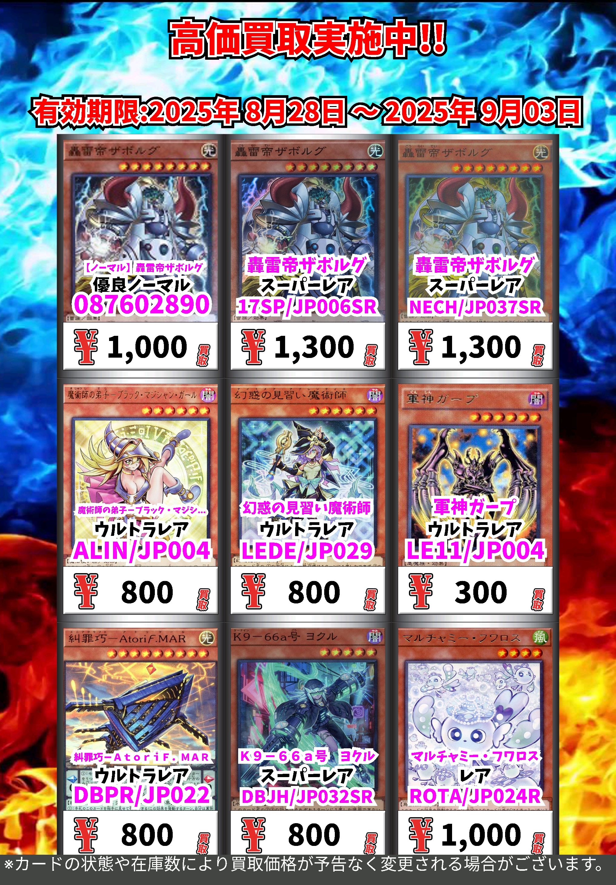 イオン 株主優待 10000円分　遊戯王 Amazon.co.jp: 遊戯王カード 碧鋼の機竜(レア) WORLD PREMIERE