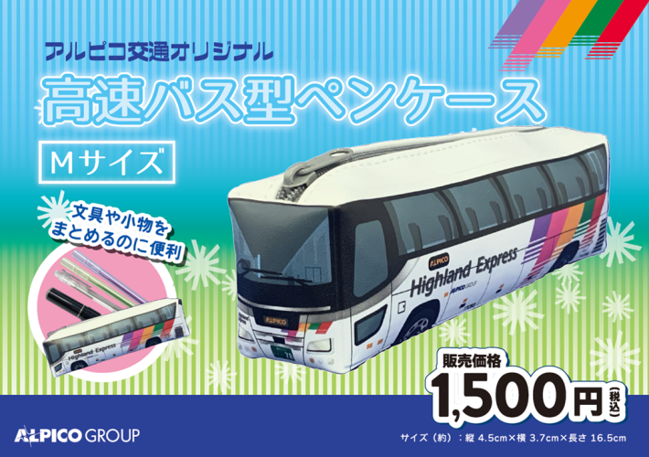 アルピコ グループ 100年史 非売品 レア 本 アルピコグループ100年史