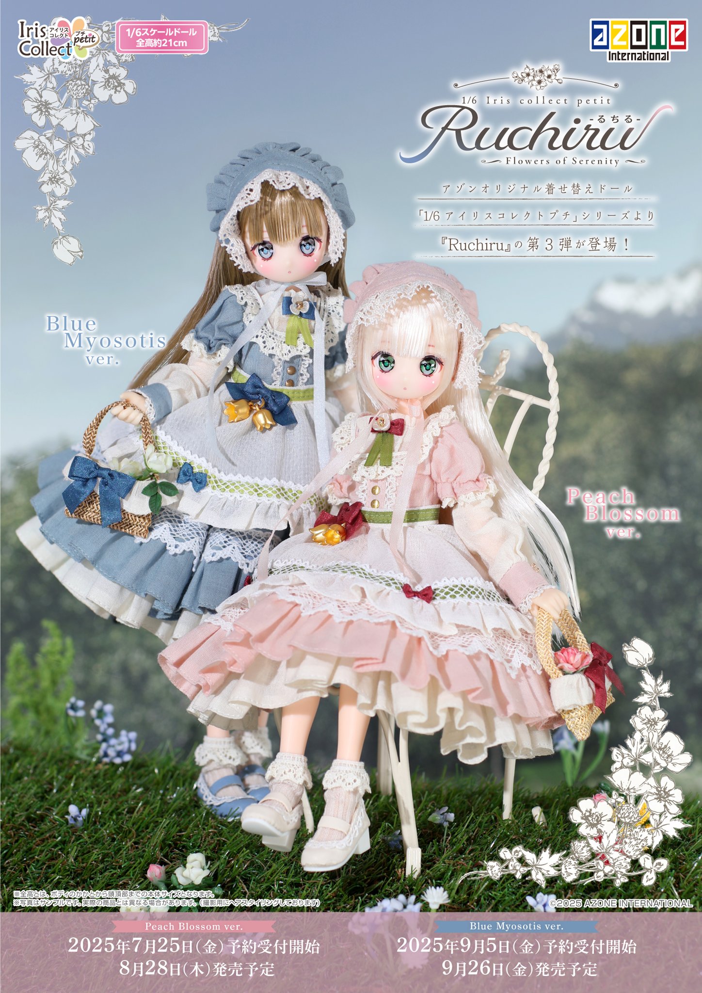 ちるちる AZONE INTERNATIONAL::Iris Collect Petit::商品紹介-商品詳細