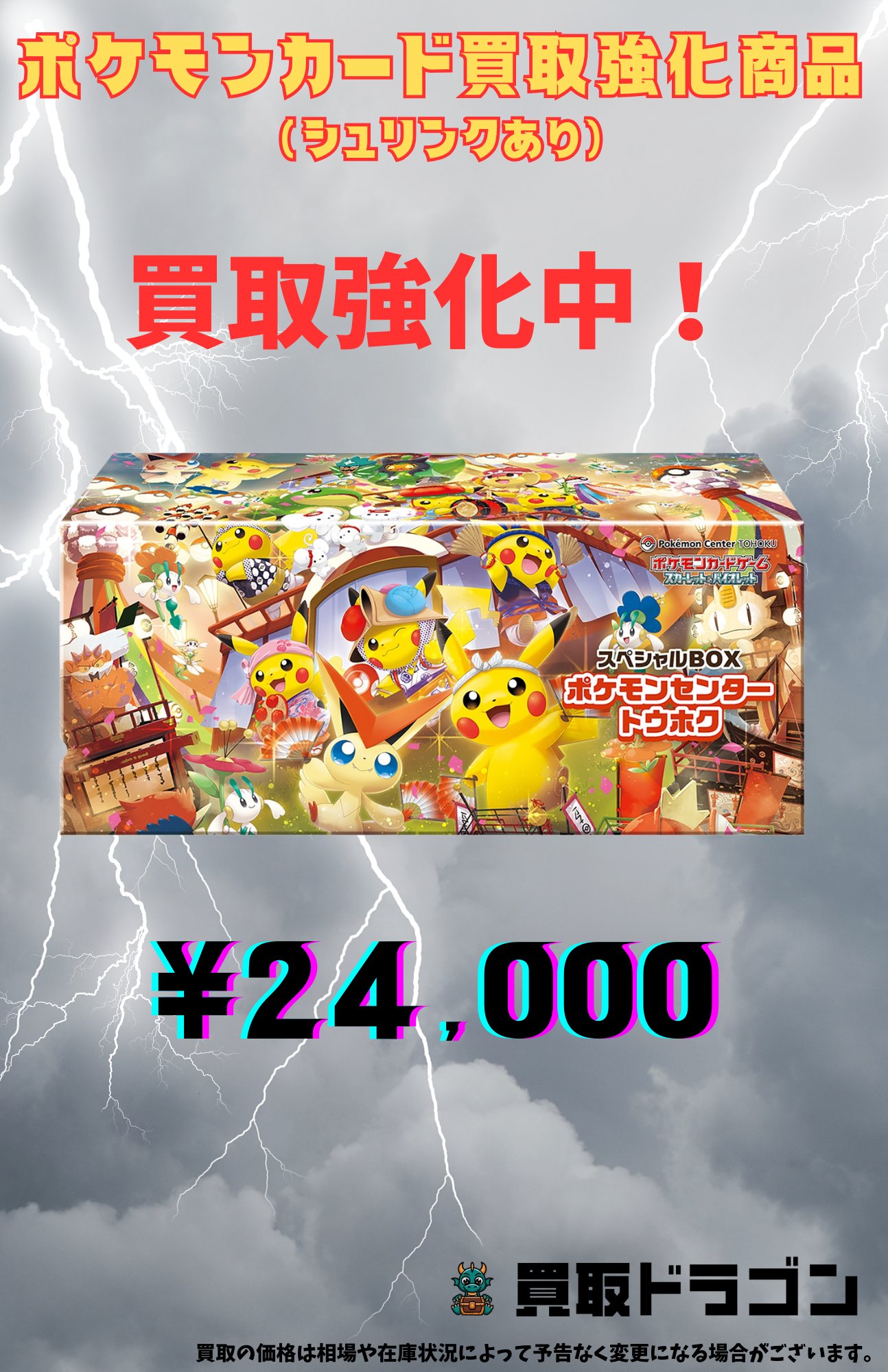 ♦究極！早い者勝ち！✨超お得特別セール！高級モンクレールダウン ♦QRコード照合 モンクレール モンクラーの高価買取・査定【最新相場公開中