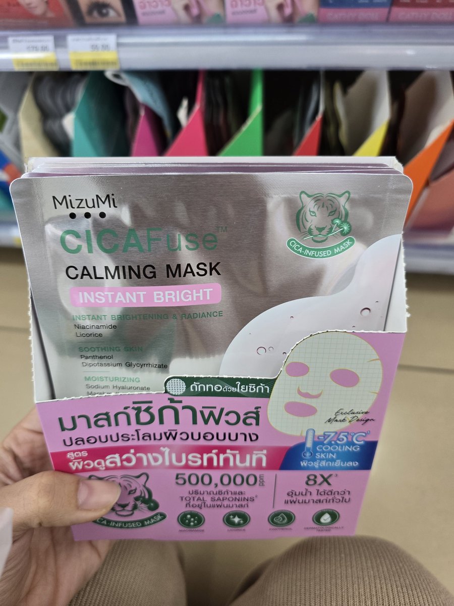 เซเว่นพิดโลกเจอนี่ตามล่า 
#MizuMixPPKrit