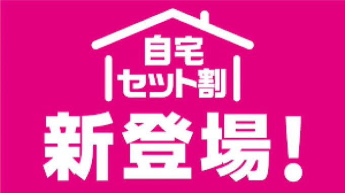 【🏖️UQ大還元祭🏖️】

🍧8月CP🌻

おうち割組める方必見‼️

端末付きも特典有り‼️

💰さらに有料コンテンツ・自宅セット割で増額中‼️💰

👇詳しくは👇
TEL:072-803-8180
#MNP #UQ #CB #テルル  #関西 #大阪 #住道