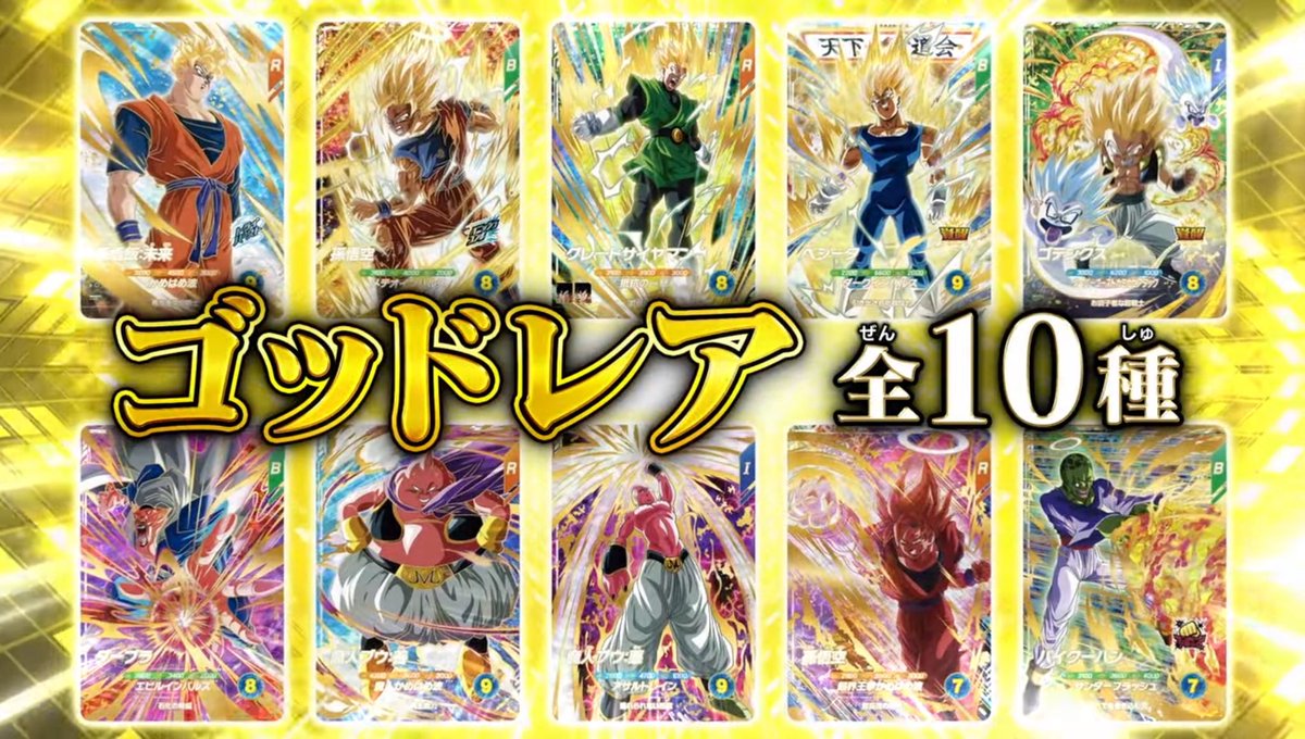ドラゴンボール - 【kaito】ドラゴンボールヒーローズ hqdefault.jpg