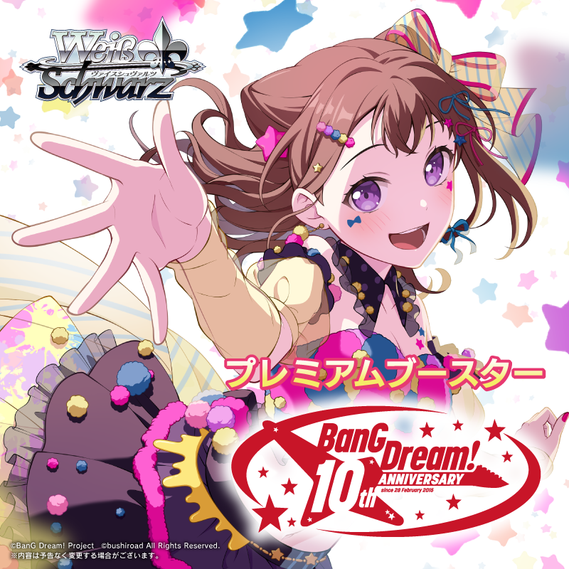 ✨10周年のバンドリ！がヴァイスシュヴァルツになって登場✨ 描き