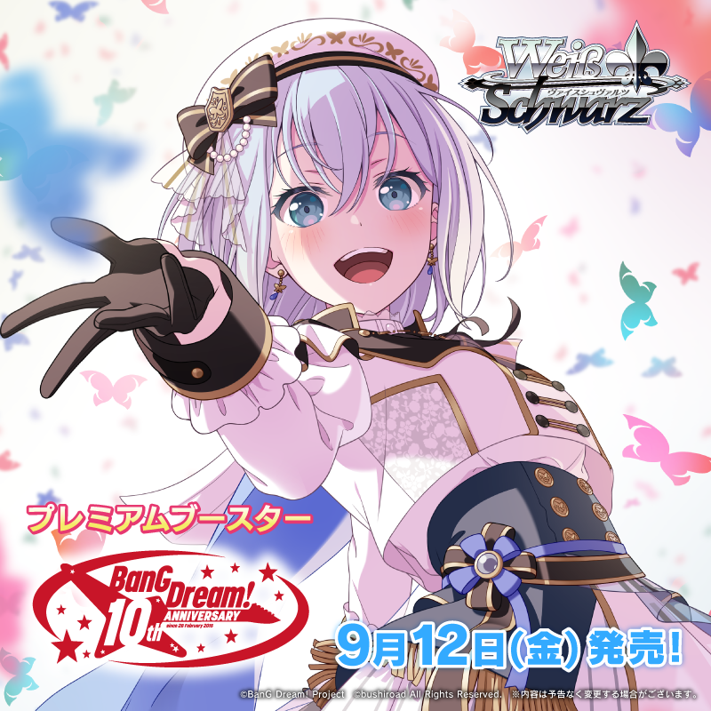 ヴァイスシュヴァルツ公式 (@wstcg) on X: 