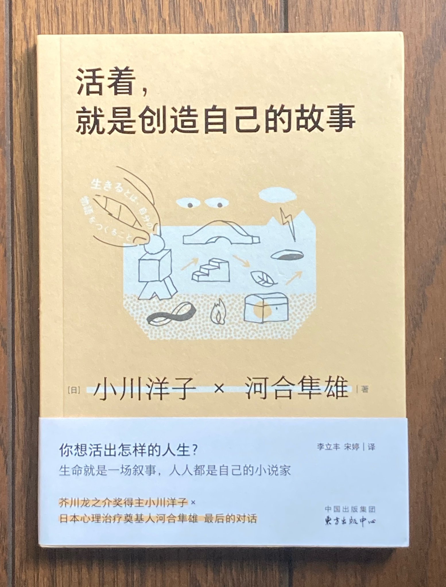 河合隼雄財団 on X: 